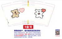 12251203 C&Y 9盎司加厚1千个：clhemm 一次性定制纸杯、一次性广告纸杯设计图