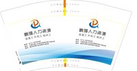 16251203 鹏强人力资源 12盎司2千个：hz20132013 一次性定制纸杯、一次性广告纸杯设计图