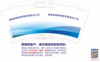 12251206海南嘉盈纳管理有限责任公司 9盎司1000个：盈新接福气满满 一次性定制纸杯、一次性广告纸杯设计图