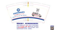 12251210出院转院回家用车9盎司1千个：xyt18035269505 一次性定制纸杯、一次性广告纸杯设计图