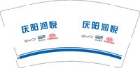 13251216 庆阳润悦 9盎司1千个：tb887647686 一次性定制纸杯、一次性广告纸杯设计图