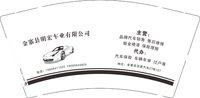 12251204金寨县明宏车业有限公司9盎司2千个：鸟羽花香小羽羽 一次性定制纸杯、一次性广告纸杯设计图