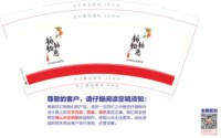 12251206事事如意 9盎司加厚1000个：tb393962167658 一次性定制纸杯、一次性广告纸杯设计图