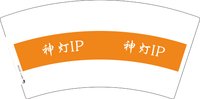 12251209 神灯IP 7盎司1千个：给你吃辣条 一次性定制纸杯、一次性广告纸杯设计图