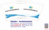 12251212 长沙公交综合维修有限公司9盎司加厚1千：dongyepiaoling 一次性定制纸杯、一次性广告纸杯设计图