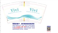12251218 vivi9盎司1千：我是张七七7 一次性定制纸杯、一次性广告纸杯设计图