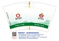 12251203 静宁苹果12盎司1万：cyz15576430300 一次性定制纸杯、一次性广告纸杯设计图