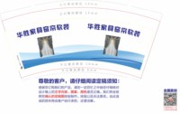 12251221华胜家具9盎司1千个加急：家伟窗帘布艺 一次性定制纸杯、一次性广告纸杯设计图