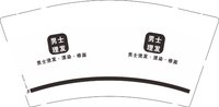 3141207男士理发 9盎司1000个：251207-331360529920871 一次性定制纸杯、一次性广告纸杯设计图