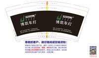 12251214 博凯车灯 9盎司加厚 2千：ykk8560313 一次性定制纸杯、一次性广告纸杯设计图