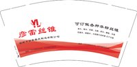 12251214 彦雷丝锥 9盎司1千个：li13730023125 一次性定制纸杯、一次性广告纸杯设计图