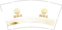 12251211国锦茂9盎司加厚1千个：尹尹尹尹尹尹j 一次性定制纸杯、一次性广告纸杯设计图