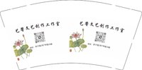 3141206 艺馨文艺创作工作室 9盎司1000个：251206-012205494651256 一次性定制纸杯、一次性广告纸杯设计图