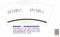 12251219RUBIN9盎司1千：tb3324317103 一次性定制纸杯、一次性广告纸杯设计图