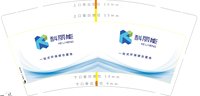 12251204科丽能9盎司加厚1千个：tb45214282 一次性定制纸杯、一次性广告纸杯设计图