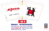 12251205徐掌柜老火锅 9盎司加厚5000个：zhao找找他 一次性定制纸杯、一次性广告纸杯设计图