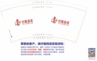 （印500个休白杯）12251208四喜盛燕9盎司加厚1千个：终无畏2 一次性定制纸杯、一次性广告纸杯设计图