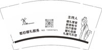 12251212郡伯婚礼服务 9盎司1000个：bobo啵啵1314 一次性定制纸杯、一次性广告纸杯设计图