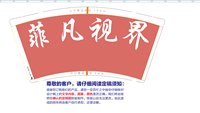 12251210（有改）菲凡视界9盎司5000个：xuanmao2012 一次性定制纸杯、一次性广告纸杯设计图