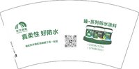 13251223 （改）东方雨虹7盎司2千个：t_1481280163551_0232 一次性定制纸杯、一次性广告纸杯设计图