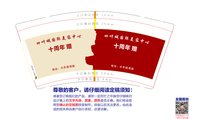 12251211 四叶城国际美容中心 9盎司2千：四叶城亮亮 一次性定制纸杯、一次性广告纸杯设计图