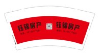 12251217有改钰锦房产9盎司1千只：tb597975965 一次性定制纸杯、一次性广告纸杯设计图