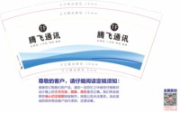 13251213 腾飞通讯 9盎司加厚1千加急：13652768101cheng 一次性定制纸杯、一次性广告纸杯设计图
