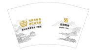 11251205贵州谷泽香酒业12盎司1千个：tb429209_2011 一次性定制纸杯、一次性广告纸杯设计图