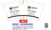 12251223 东莞绿芯9盎司2千：习惯孤单1212 一次性定制纸杯、一次性广告纸杯设计图