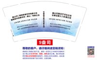 12251210乐亭商友科技有限公司9盎司1千个：tb4685678 一次性定制纸杯、一次性广告纸杯设计图