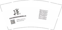 13251123 （最新改）民宿9盎司特厚1万个：0703cli 一次性定制纸杯、一次性广告纸杯设计图