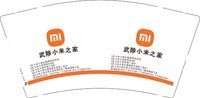 12251217武陟小米之家 9盎司5000个：妍儿宝贝110909 一次性定制纸杯、一次性广告纸杯设计图