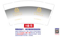 12251213改 西马社卫中心9盎司加厚2千个（100个现货杯）：哓小云 一次性定制纸杯、一次性广告纸杯设计图