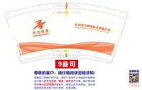 （印500个休白杯）12251210吾为健康9盎司加厚1千个：末夏雨离微微 一次性定制纸杯、一次性广告纸杯设计图