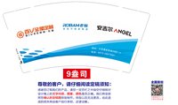 12251216安吉尔（0879-2859777）9盎司加厚5千：lhy771108 一次性定制纸杯、一次性广告纸杯设计图