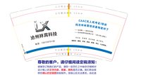 12251230 9盎司：zhangyinuo108 一次性定制纸杯、一次性广告纸杯设计图