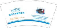 12251205隆泰汽车服务中心 9盎司1000个：tb3786274853 一次性定制纸杯、一次性广告纸杯设计图