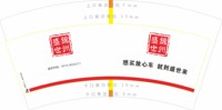 12251219盛世锦州7盎司3千个：aishuang927 一次性定制纸杯、一次性广告纸杯设计图