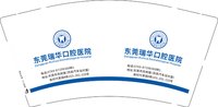 13251211 东莞瑞华口腔医院 9盎司5千：pam8832 一次性定制纸杯、一次性广告纸杯设计图