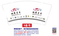 12251208 鹏晟名车专修 9盎司1000个加急：tb829626047 一次性定制纸杯、一次性广告纸杯设计图