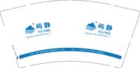 3141206 屿静 9盎司2000个：251206-546308134421170 一次性定制纸杯、一次性广告纸杯设计图