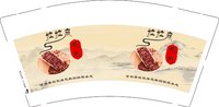 15251215粒粒麻 9盎司1千个：wangyongchun19840525 一次性定制纸杯、一次性广告纸杯设计图