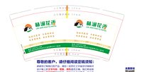 12251208 林涧花语 9盎司1千个：xutingtingwang827 一次性定制纸杯、一次性广告纸杯设计图