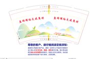 12251222盘锦国裕文旅集团 9盎司5000个：笑口常开_1921 一次性定制纸杯、一次性广告纸杯设计图