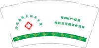 12251206澄迈县桥头镇卫生院9盎司3千：tb160749928（微信279） 一次性定制纸杯、一次性广告纸杯设计图
