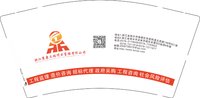 12251208 浙江策鼎工程项目管理有限公司9盎司加厚1千：我想静静56868888 一次性定制纸杯、一次性广告纸杯设计图