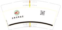 3141204 菲猪连锁酒店 9盎司5000个：251204-223912957520231 一次性定制纸杯、一次性广告纸杯设计图