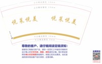 12251216悦莱悦美9盎司1千个：tb736694114 一次性定制纸杯、一次性广告纸杯设计图