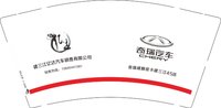 12251219奇瑞汽车9盎司加厚2千：烟酒高跟鞋q 一次性定制纸杯、一次性广告纸杯设计图