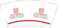 3141215 真安古籍 9盎司特厚1000个：251215-525352312372186 一次性定制纸杯、一次性广告纸杯设计图
